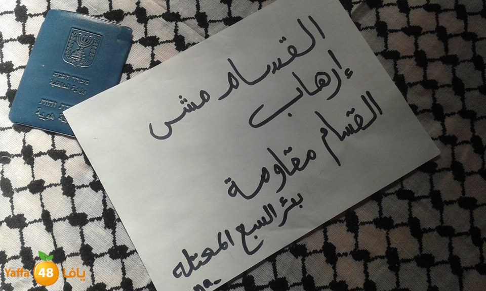 qsaaam irahab now (9).jpg